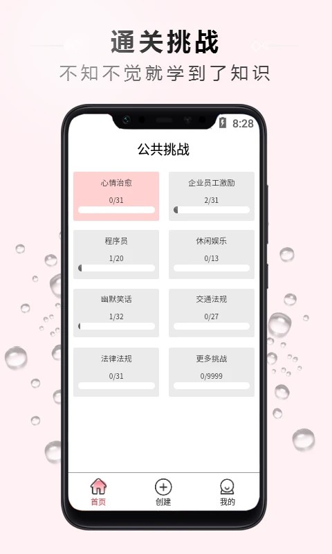 点字比手速app官方版截图4