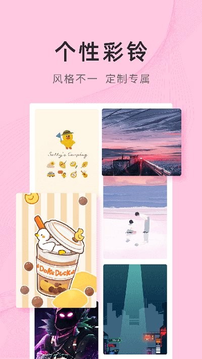 锦绣壁纸软件截图2