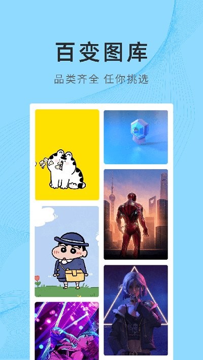 锦绣壁纸软件截图3