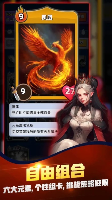 最终召唤师手游截图2