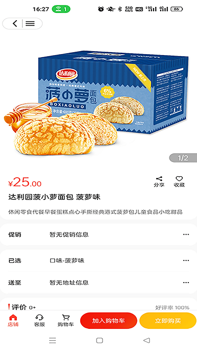 e工惠app截图1