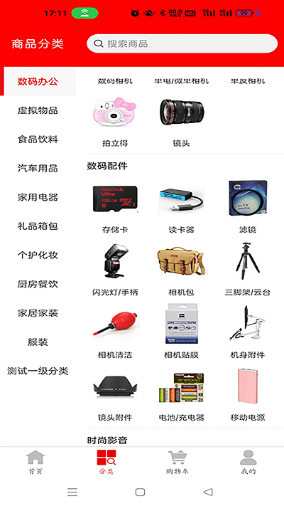 e工惠app截图3