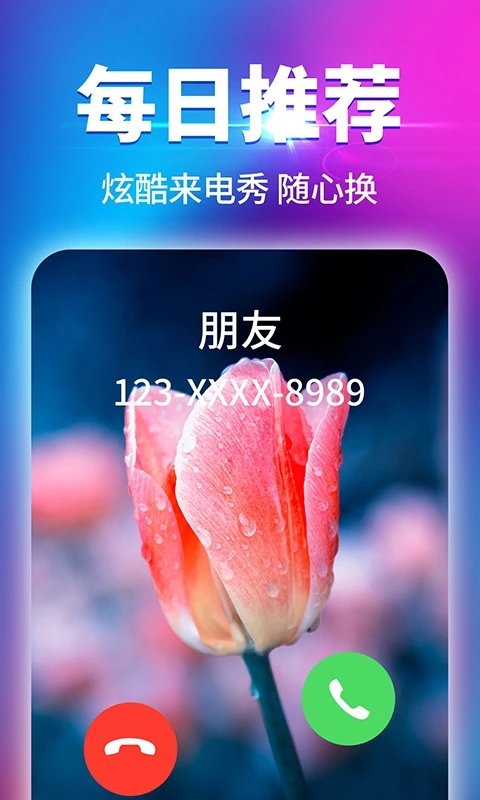 海来电视频铃声app截图2