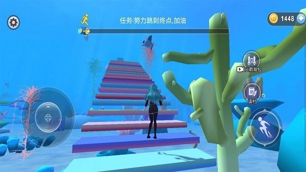 海底樱花校园游戏截图2