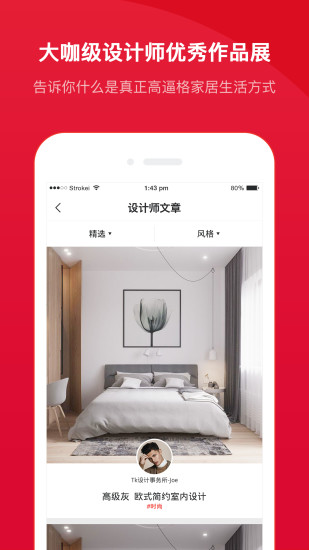 建玛特购最新版截图3