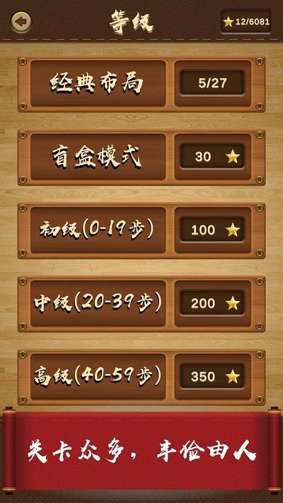 三国华容道手机版截图2