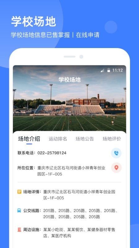 津门体育app截图4