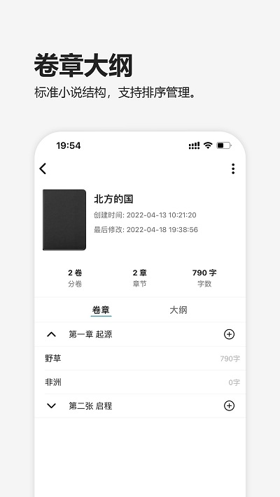 元气码字app截图1