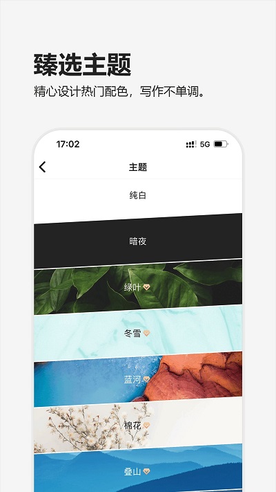 元气码字app截图2