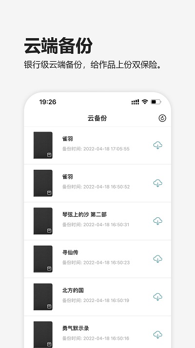 元气码字app截图4