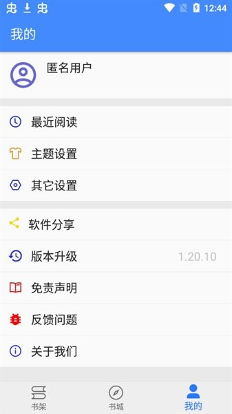 文渊阁小说免费阅读手机版截图4
