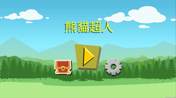 熊猫超人跑酷游戏截图1