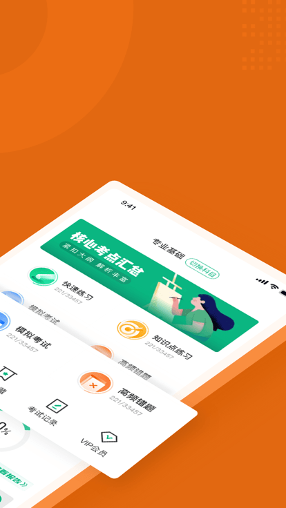 政工师考试聚题库app截图4