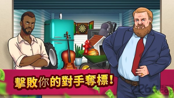投标战争当帝国汉化版截图1