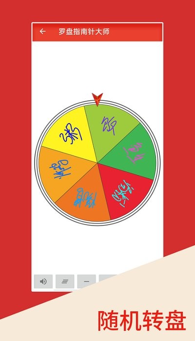 罗盘指南针大师定位截图2