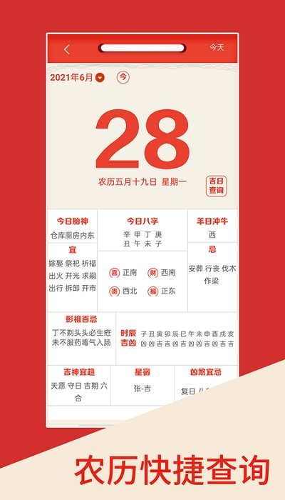 罗盘指南针大师定位截图3