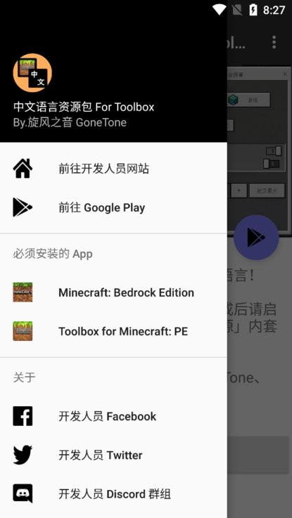 中文语言资源包最新版截图1