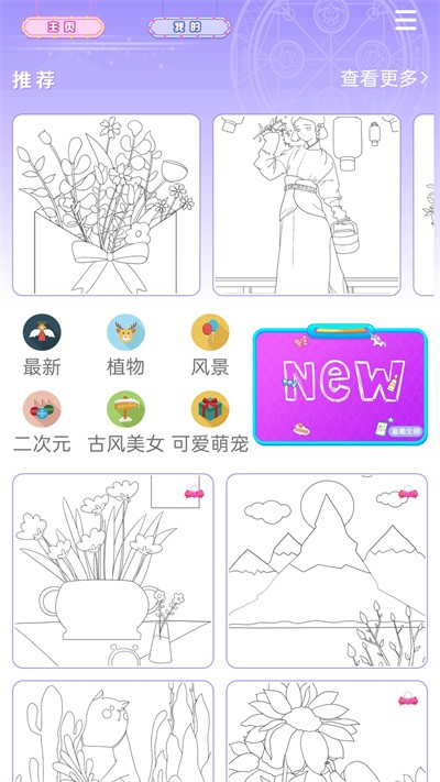 趣贴贴手机版截图1