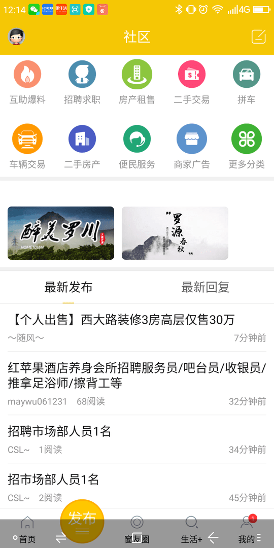 罗源湾之窗最新版截图2