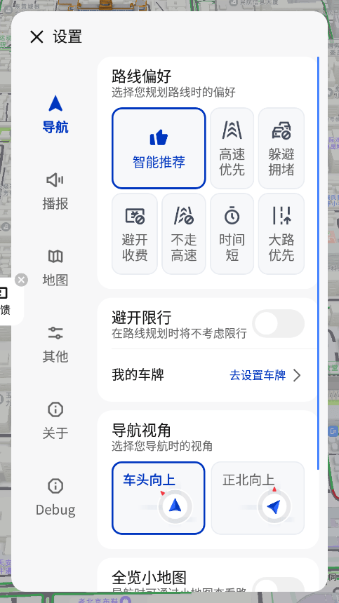 腾讯智驾地图车机版2025最新版本截图1