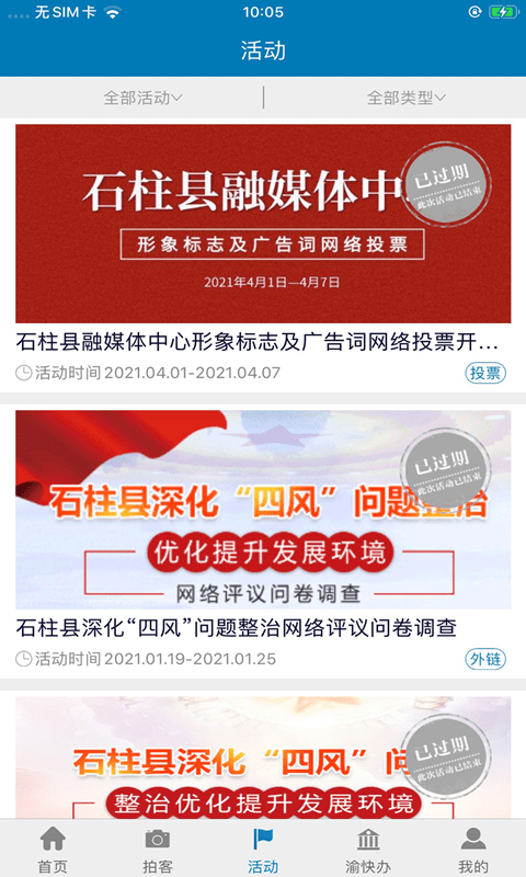 五彩石柱官方版截图2