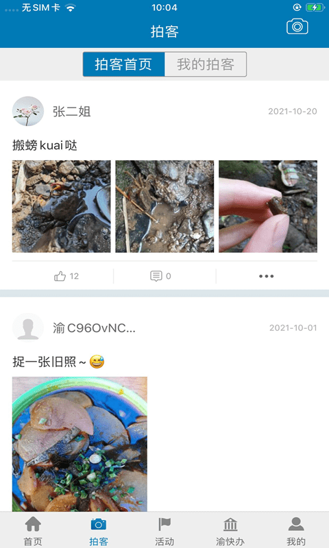 五彩石柱官方版截图3