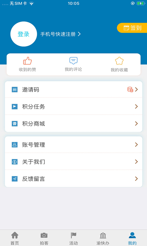 五彩石柱官方版截图4