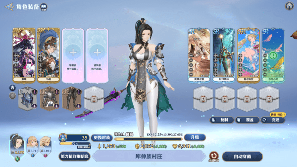 剑与骑士团装备系统