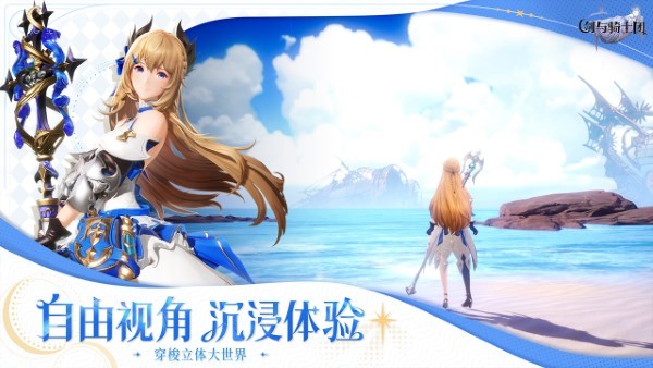 剑与骑士团云游戏截图2