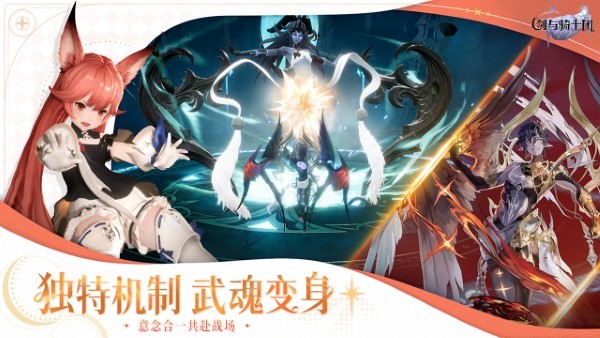 剑与骑士团云游戏截图4