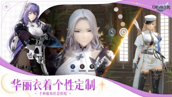 剑与骑士团云游戏截图5