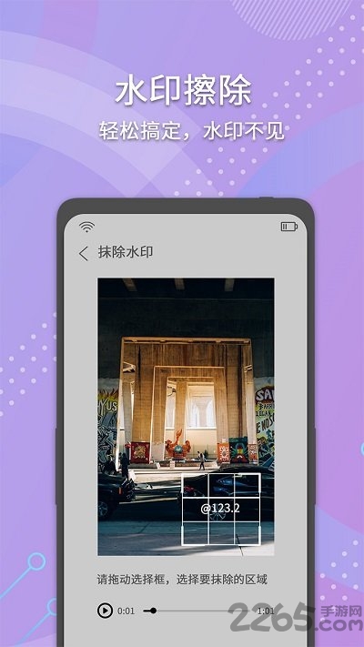 小视频去水印免费软件截图3