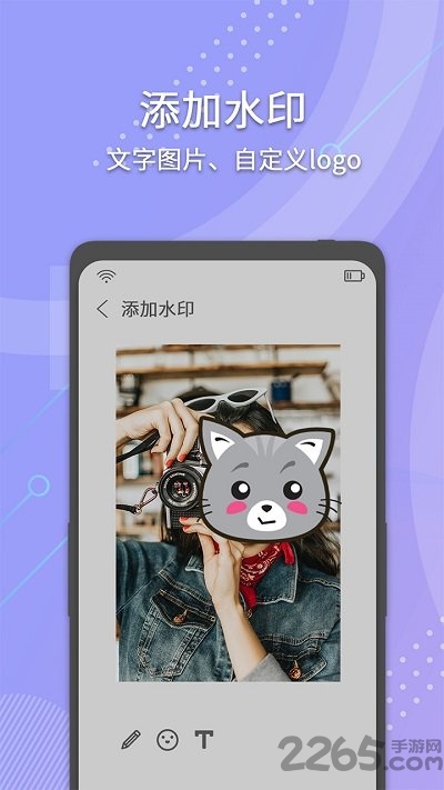 小视频去水印免费软件截图5