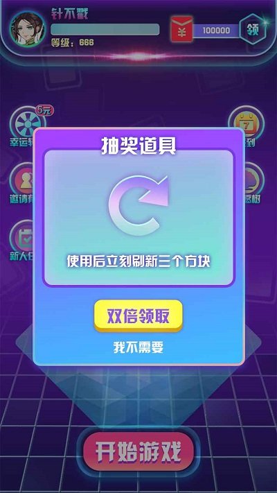 全民消除王最新版(blockpuzzle)截图1