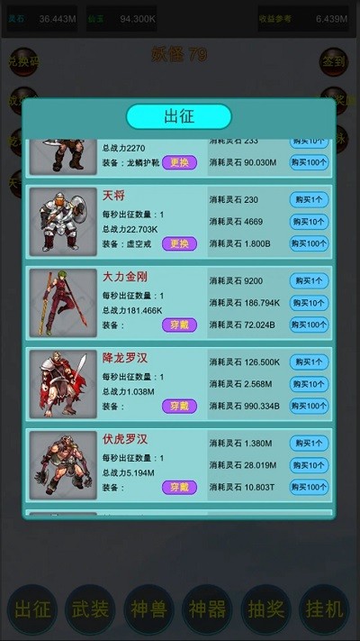 众神轮回传说游戏截图1