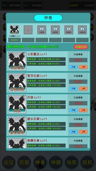 众神轮回传说游戏截图2