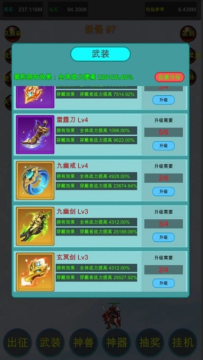 众神轮回传说游戏截图3