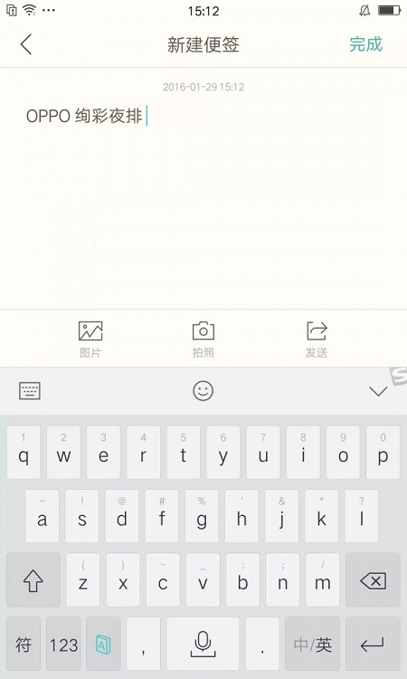 oppo便签最新版截图3