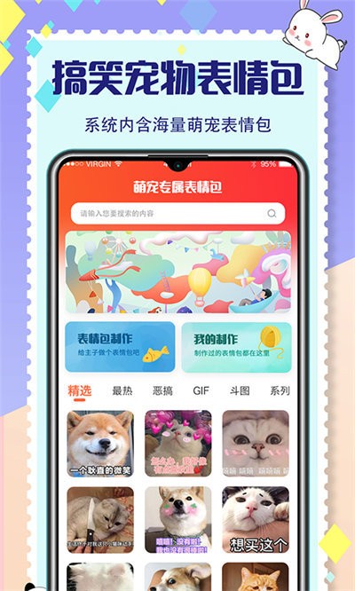猫狗交流器app免费(更名宠物交流器)截图3