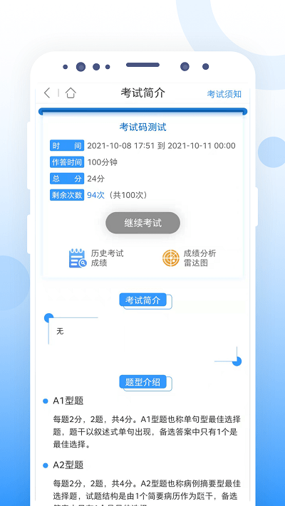 ccmtv云管家一体化平台官方版截图1