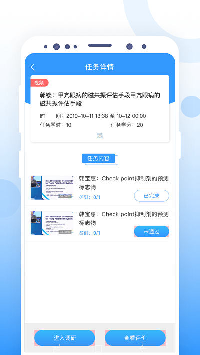 ccmtv云管家一体化平台官方版截图4