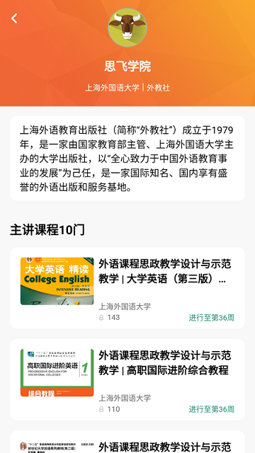 wemooc官方版截图3