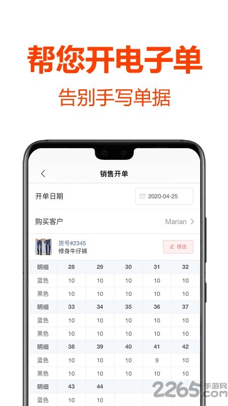 批发帮软件截图1