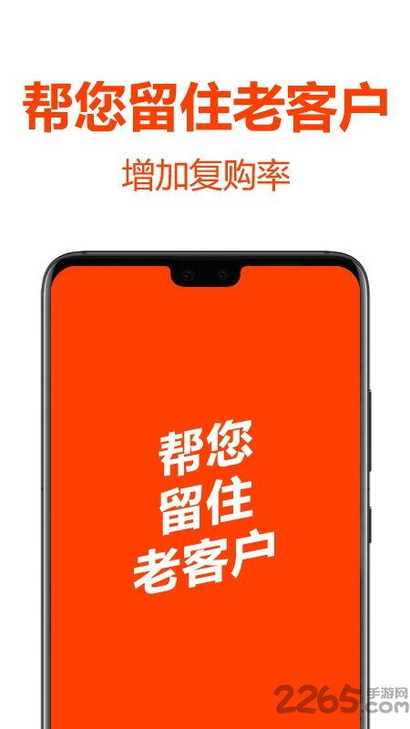 批发帮软件截图4