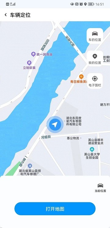 东风世星云控车软件截图2