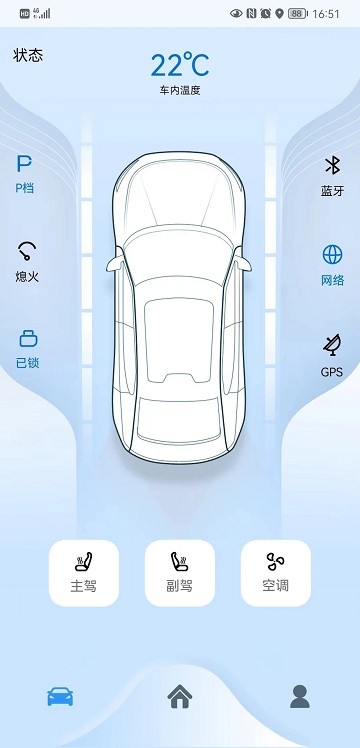 东风世星云控车软件截图3
