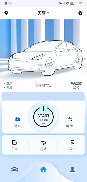 东风世星云控车软件截图4