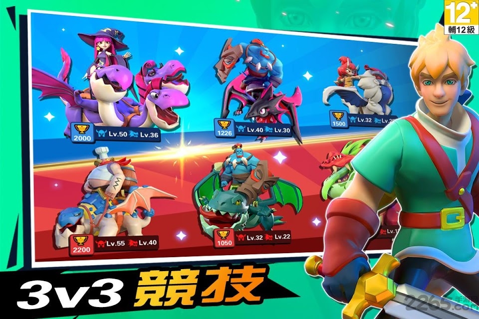 骑龙大乱斗游戏截图2