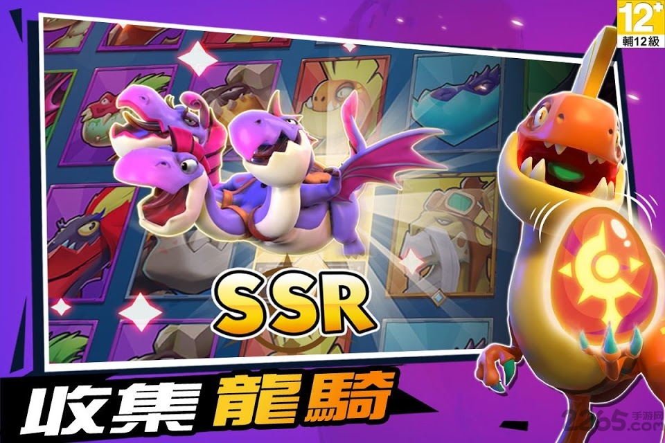 骑龙大乱斗游戏截图4