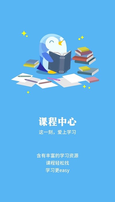 广本趣学官方版截图1
